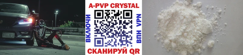 APVP Crystall  купить наркотик  Новохопёрск 
