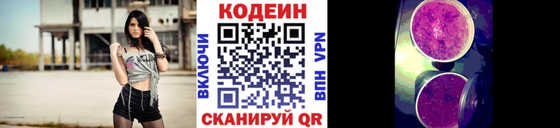 Codein Purple Drank  мориарти телеграм  Новохопёрск  закладки 