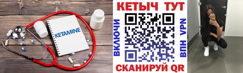 КЕТАМИН VHQ  Новохопёрск 