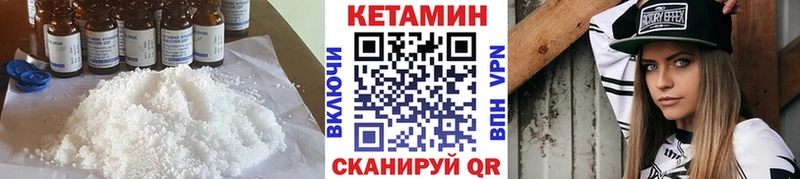 КЕТАМИН ketamine Новохопёрск